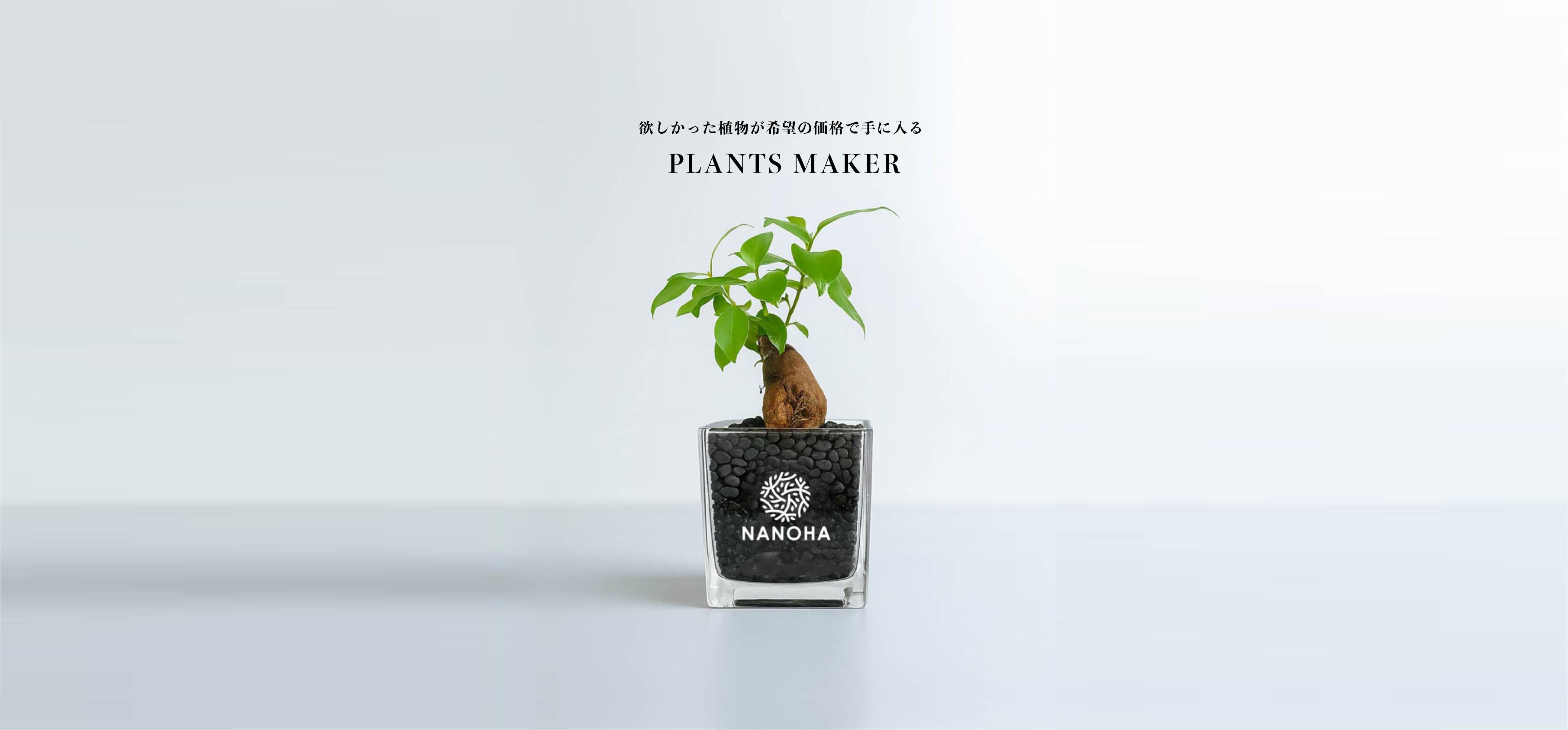 NANOHA トップイメージ（PC版）