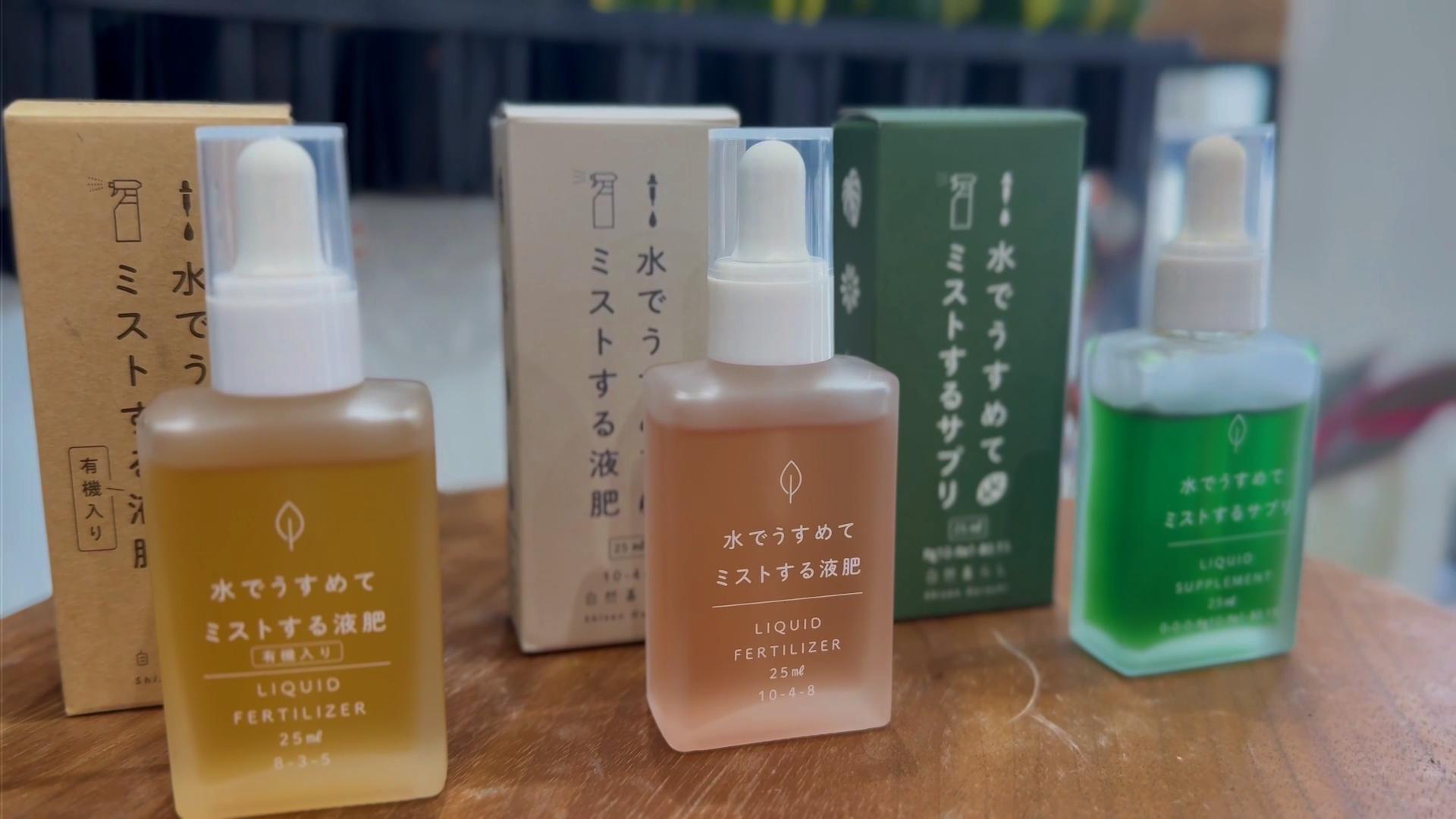 おすすめの栄養剤その3「水でうすめてミストするサプリ」